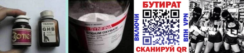 БУТИРАТ оксана  hydra как войти  Юхнов 