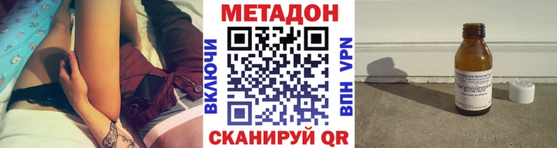 цены   Юхнов  МЕТАДОН VHQ 